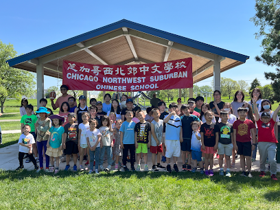 芝加哥西北郊中文學校 Chicago Northwest Suburban Chinese School (CNSCS)