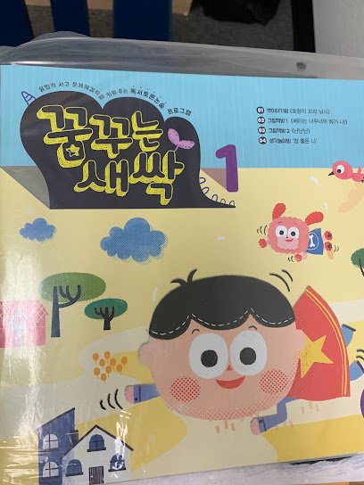 Yoon’s Korean class