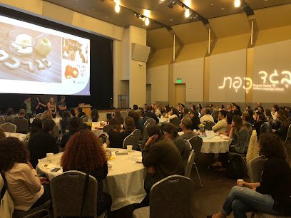 Beged Kefet Hebrew Language School | Sunnyvale