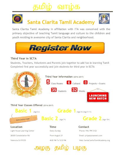 Santa Clarita Tamil Academy